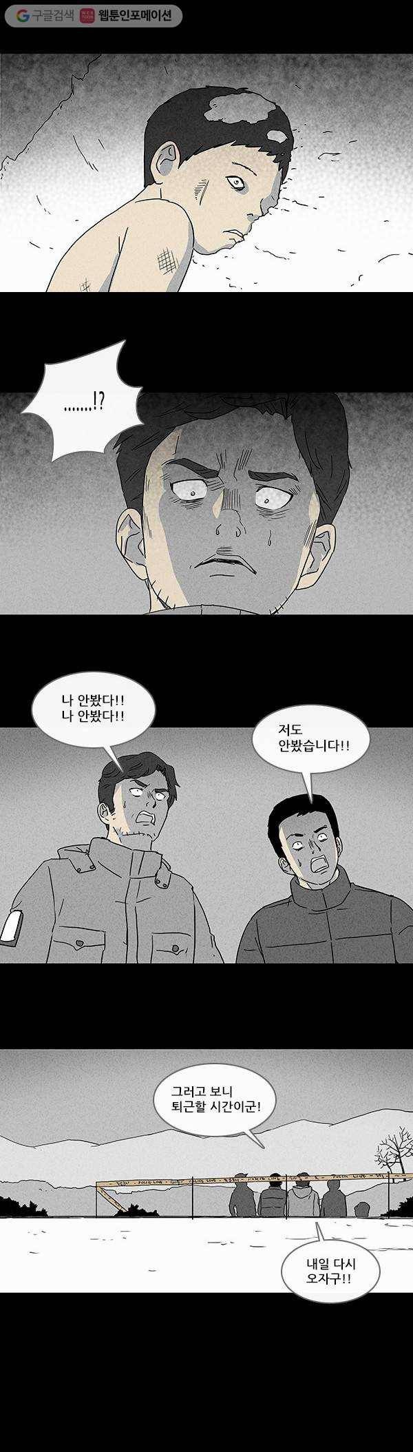 기기괴괴 장르파괴괴 5 4