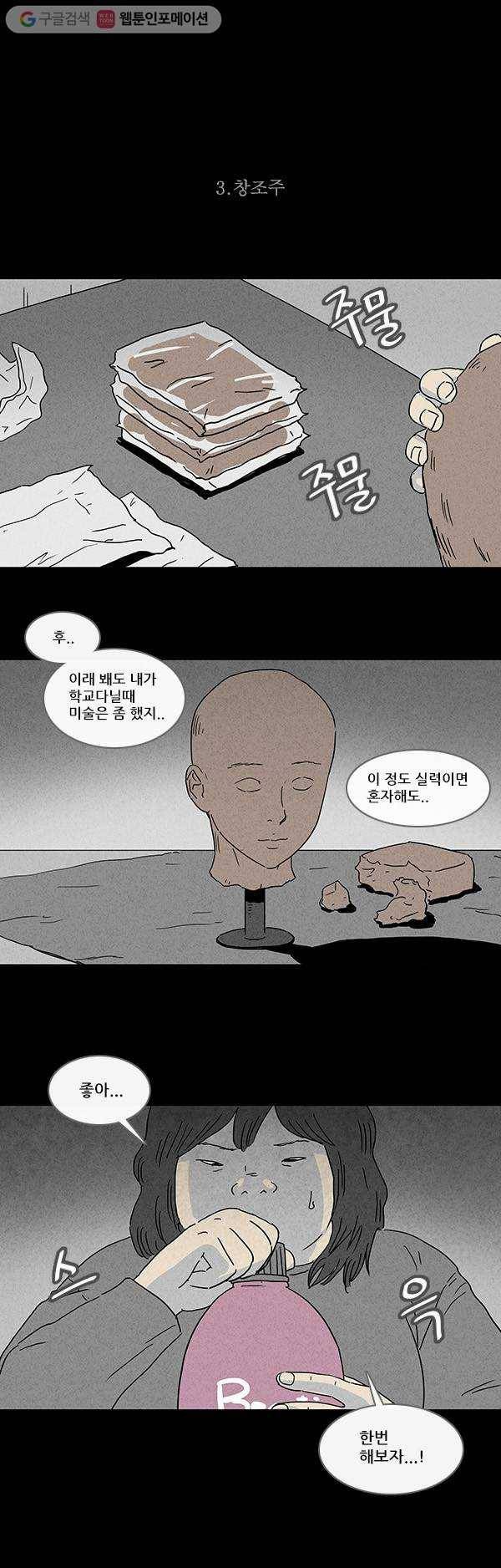 기기괴괴 장르파괴괴 5 5