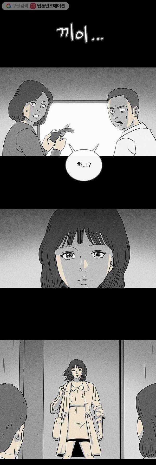 기기괴괴 장르파괴괴 5 6