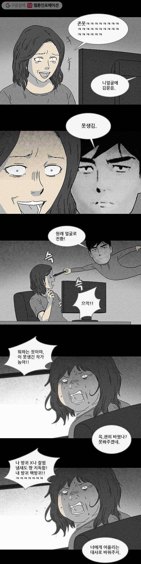 기기괴괴 장르파괴괴 5 8