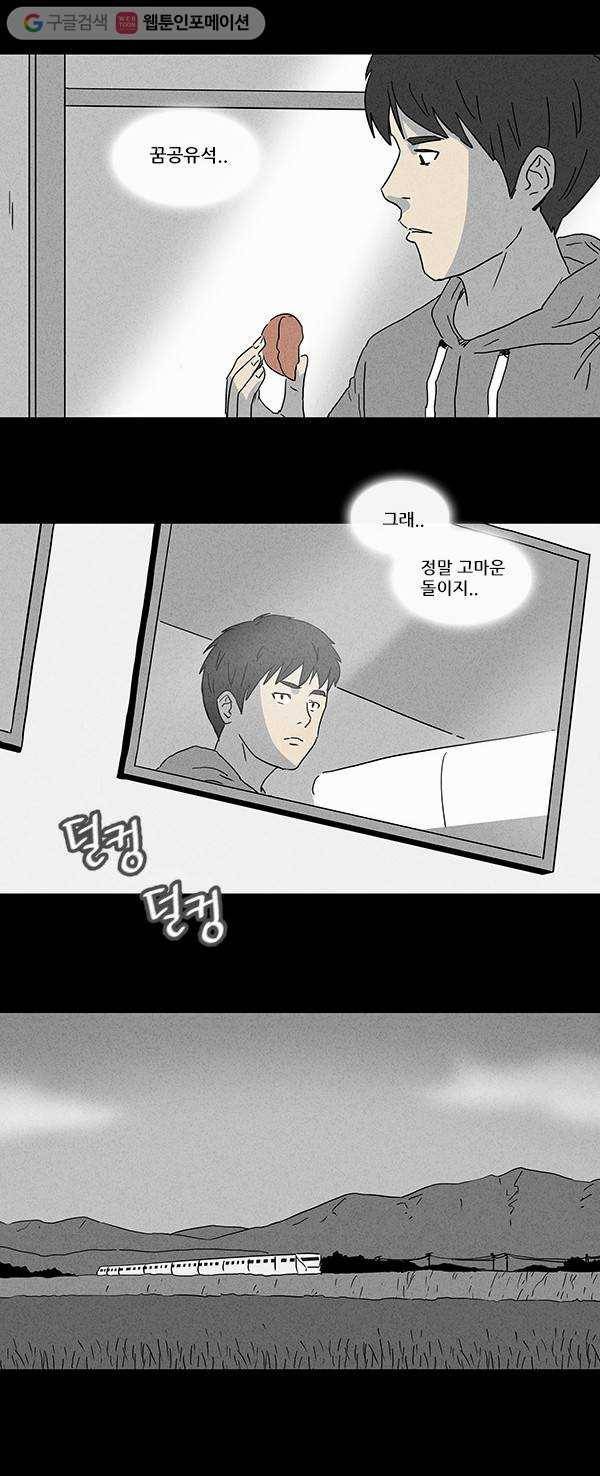 기기괴괴 89화 꿈공유석 1 3