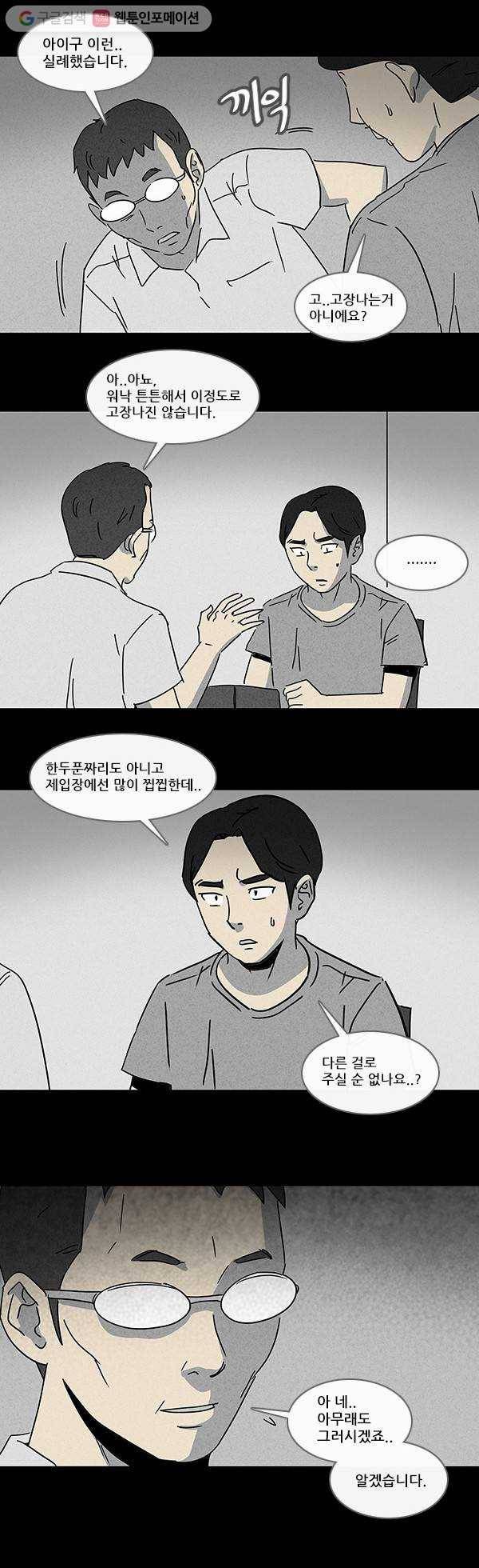 기기괴괴 98화 고스트 폴라로이드 2 2