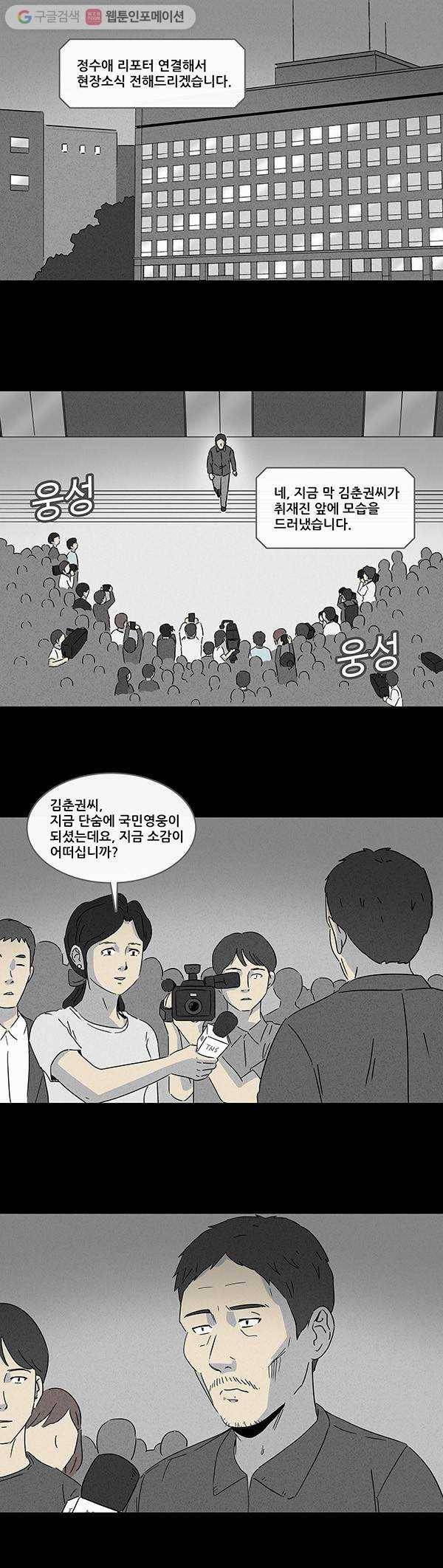 기기괴괴 125화 키베이루의 서재 7 4
