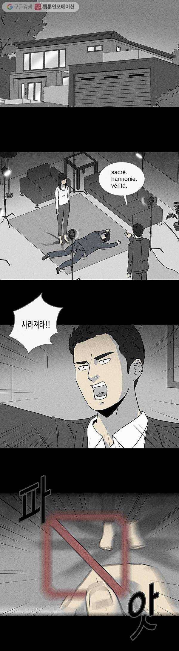 기기괴괴 134화 Lurker 4 2