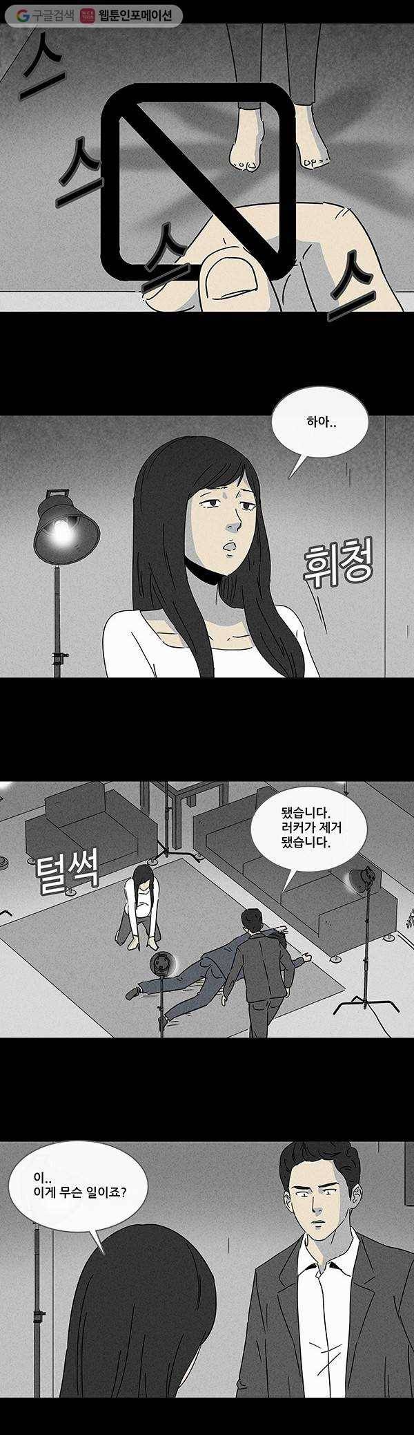 기기괴괴 134화 Lurker 4 3