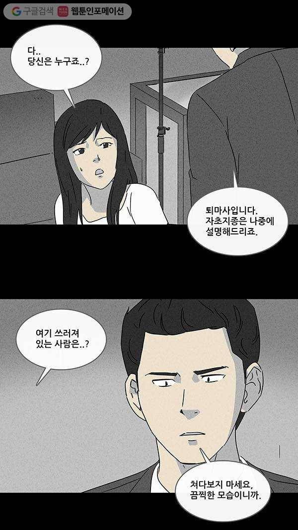 기기괴괴 134화 Lurker 4 4
