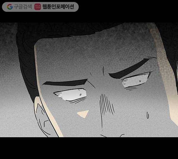 기기괴괴 134화 Lurker 4 10