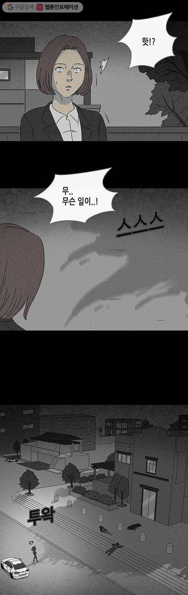 기기괴괴 134화 Lurker 4 17