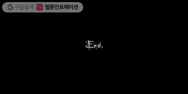 기기괴괴 134화 Lurker 4 18