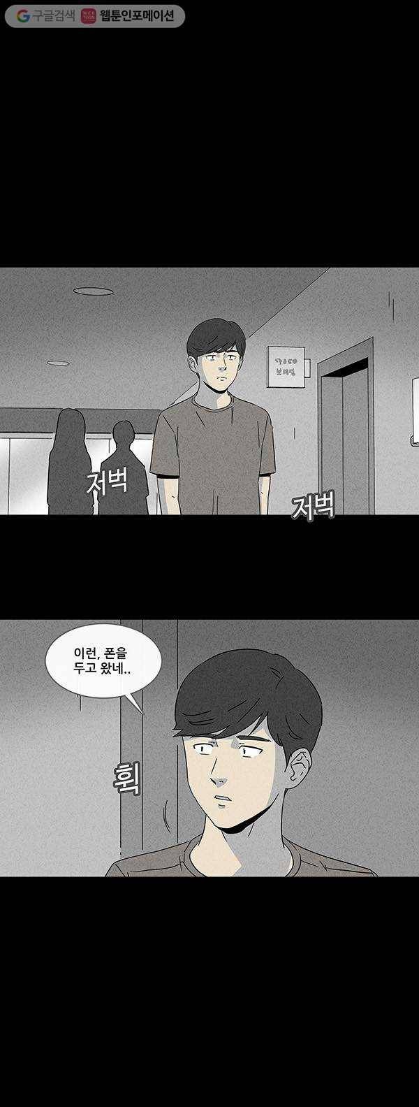 기기괴괴 144화 미래사령 7 3