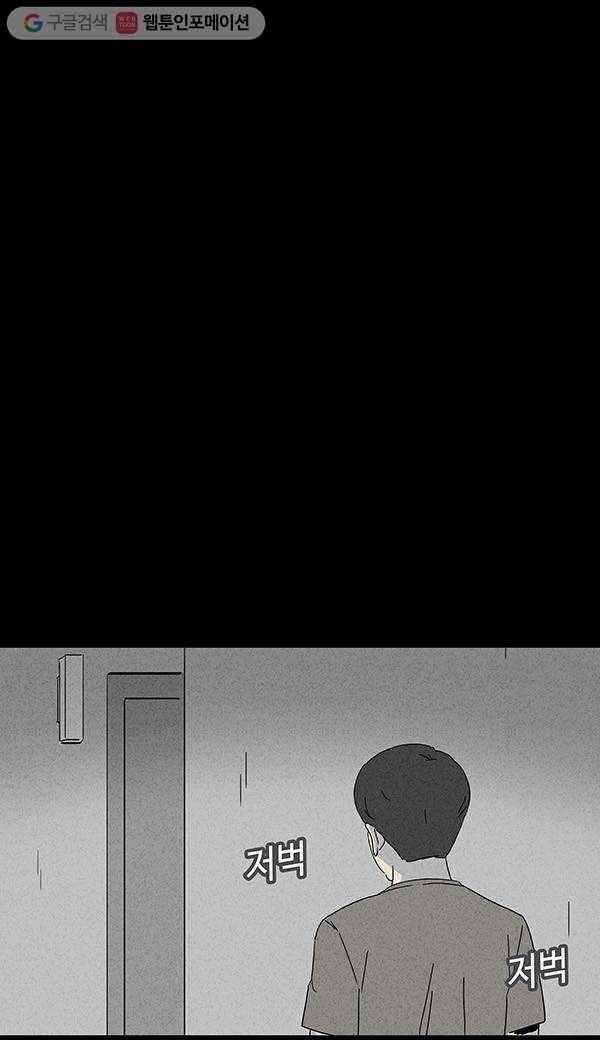 기기괴괴 144화 미래사령 7 4