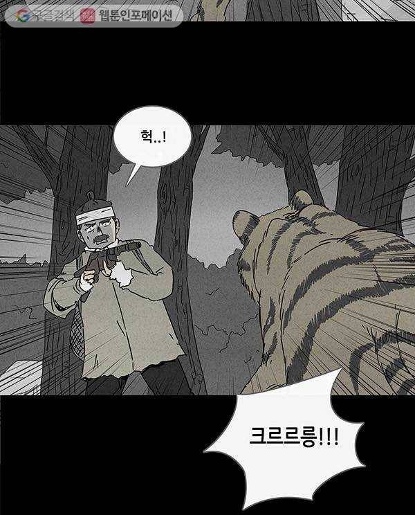 기기괴괴 153화 마혈초 2 4