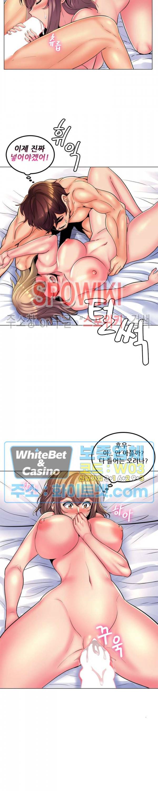 노출교사 26화 3