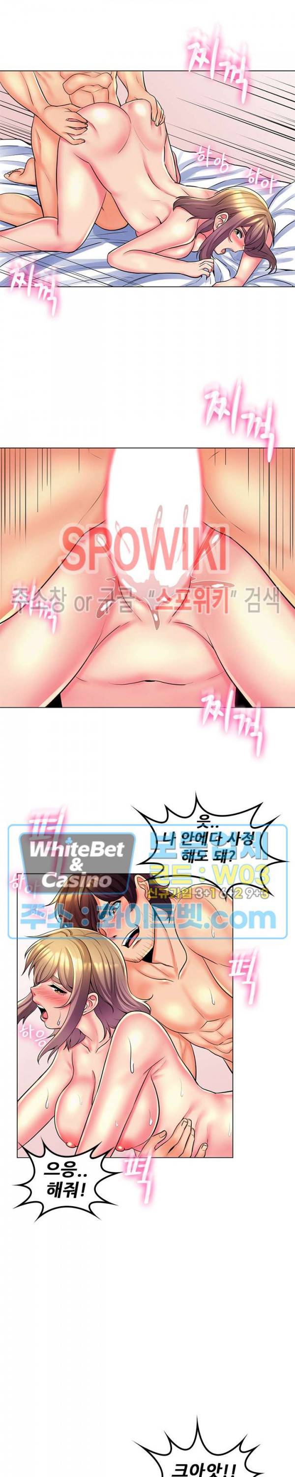 노출교사 26화 5