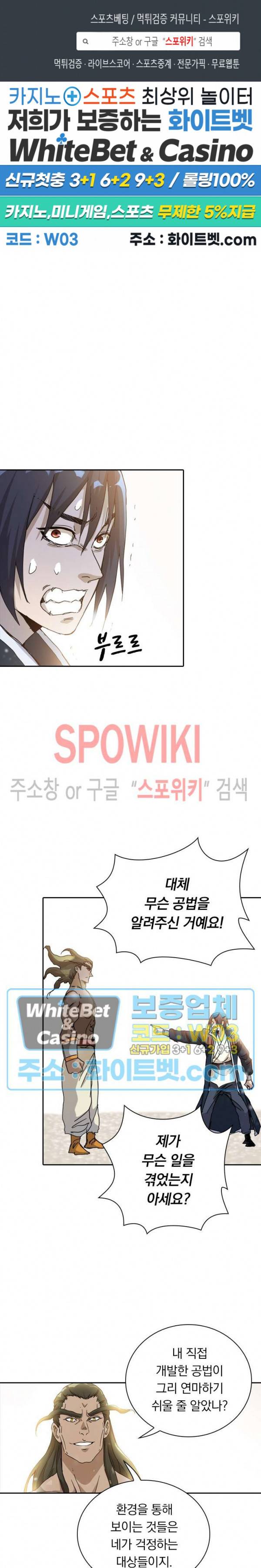 만계선종 394화 1