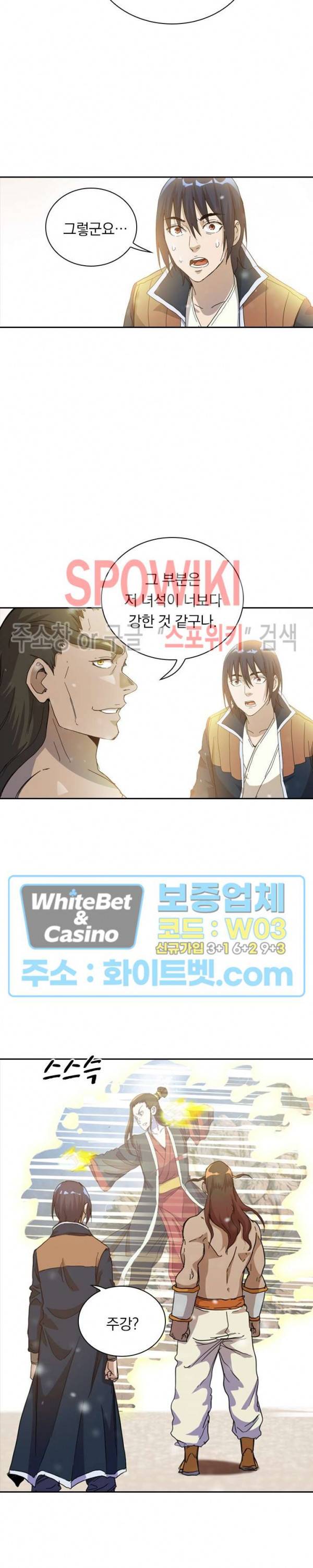 만계선종 394화 2