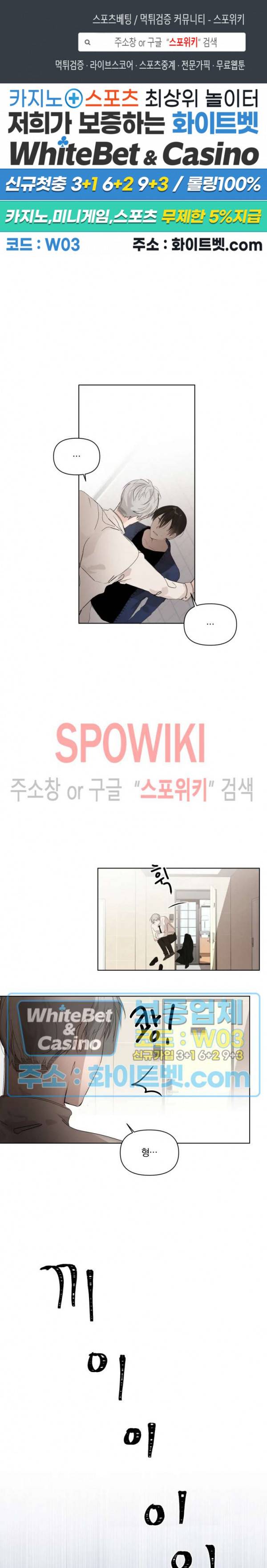 큰형님의 육아사정 3화 1