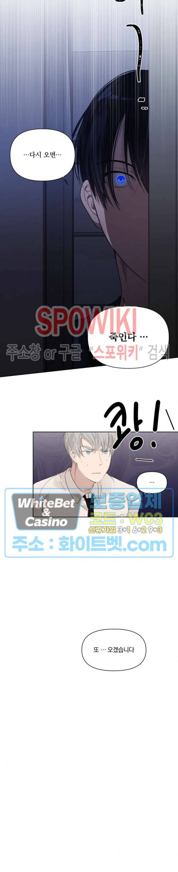 큰형님의 육아사정 3화 2