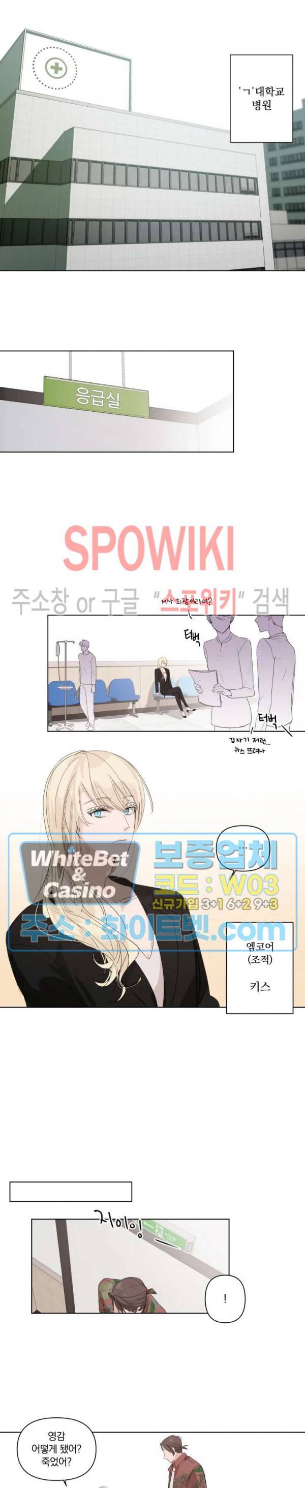 큰형님의 육아사정 3화 3