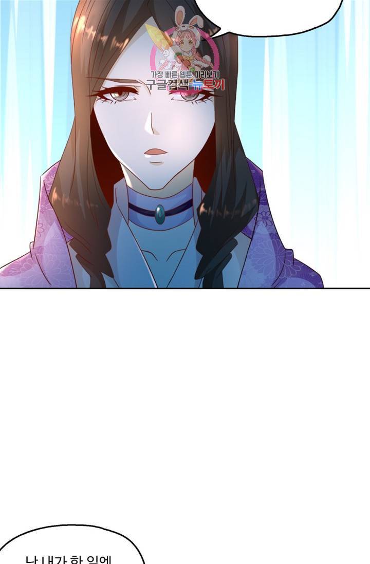 Retry: 다시 한번 최강 신선으로 424화 5