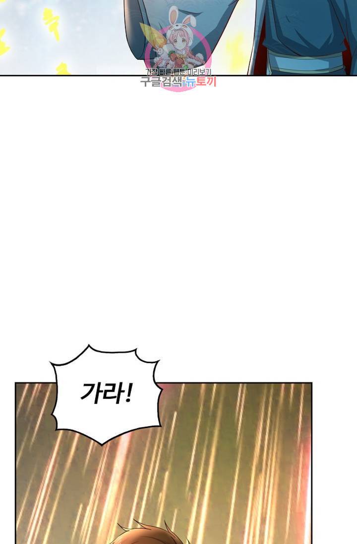 Retry: 다시 한번 최강 신선으로 424화 10