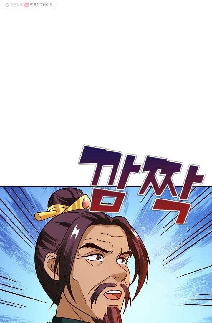 8만 년 만에 회귀하다 17화 3