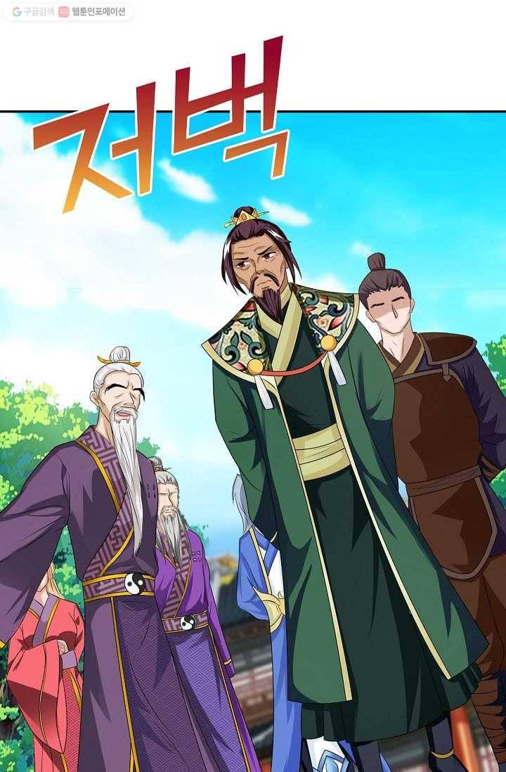 8만 년 만에 회귀하다 17화 12