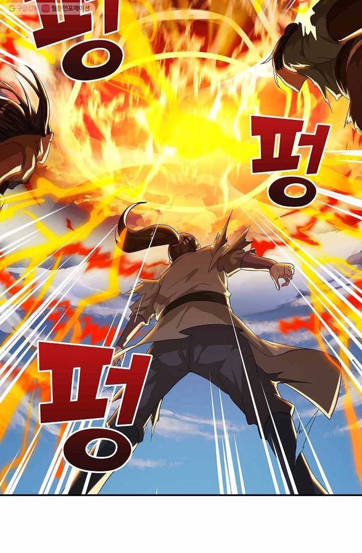 8만 년 만에 회귀하다 25화 12