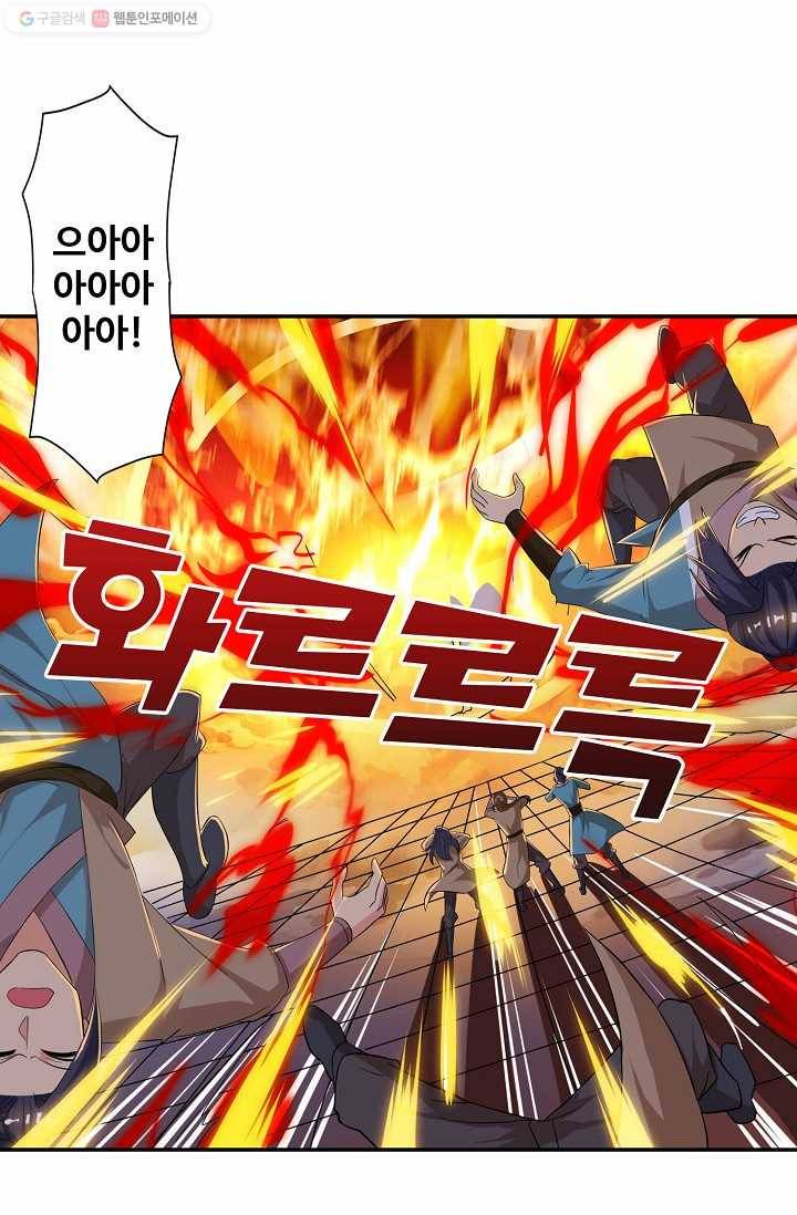 8만 년 만에 회귀하다 25화 13