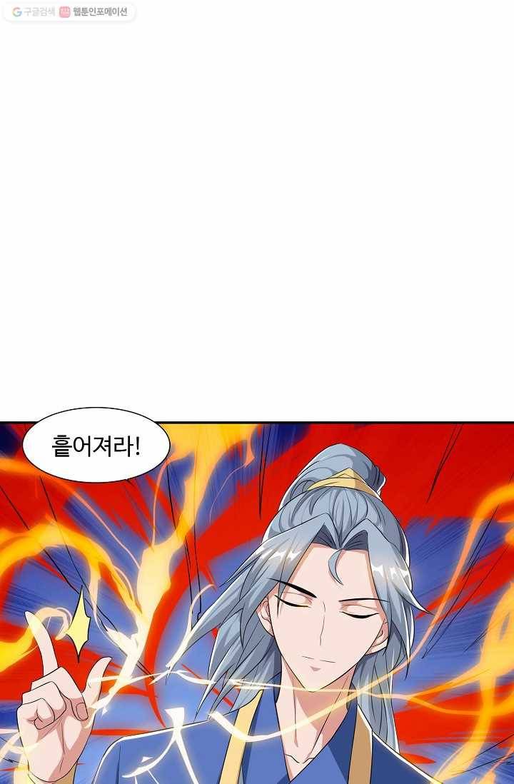 8만 년 만에 회귀하다 25화 14