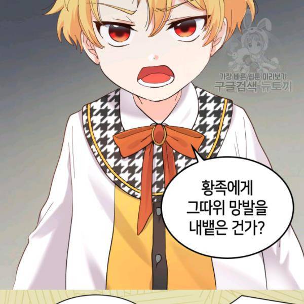 쌍둥이 남매의 뉴라이프 64화 10