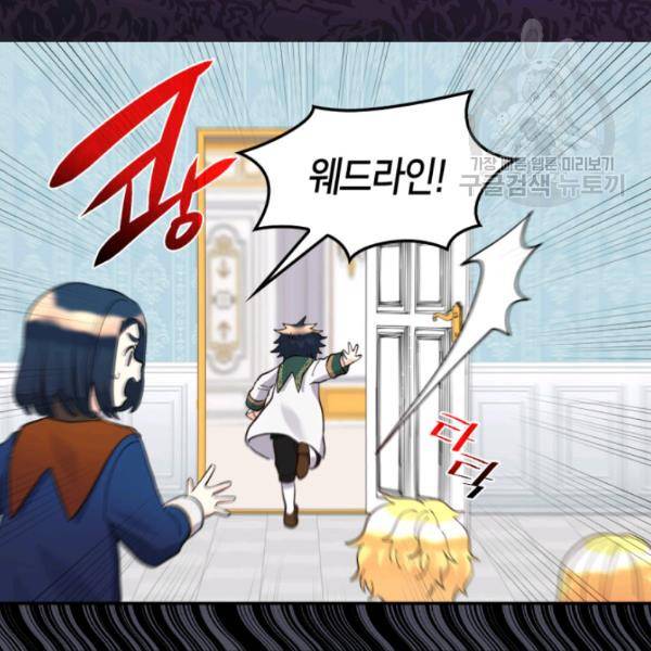 쌍둥이 남매의 뉴라이프 64화 18