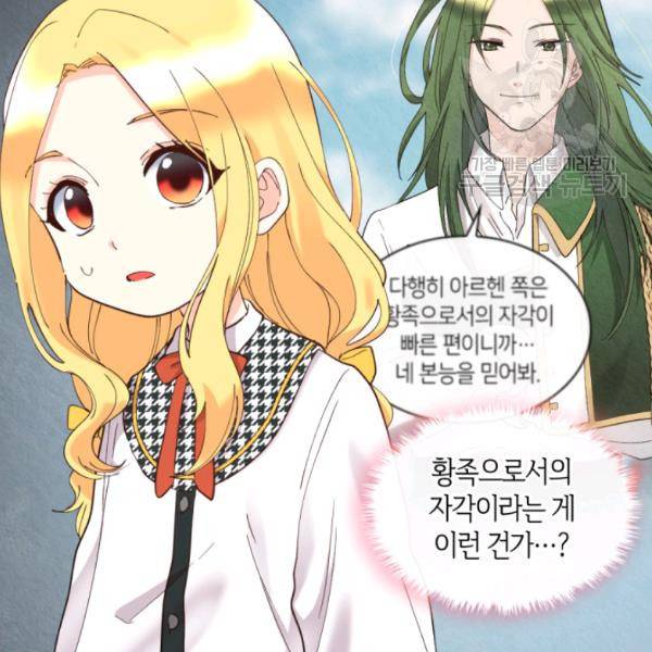 쌍둥이 남매의 뉴라이프 64화 27