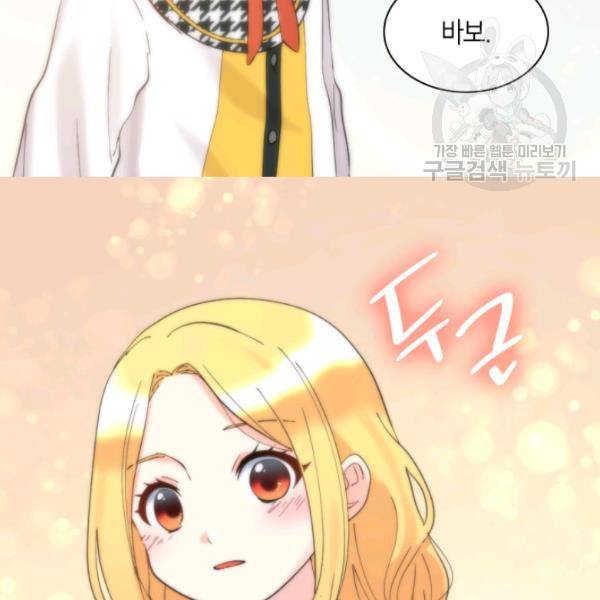 쌍둥이 남매의 뉴라이프 64화 32