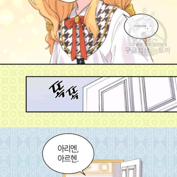 쌍둥이 남매의 뉴라이프 64화 33