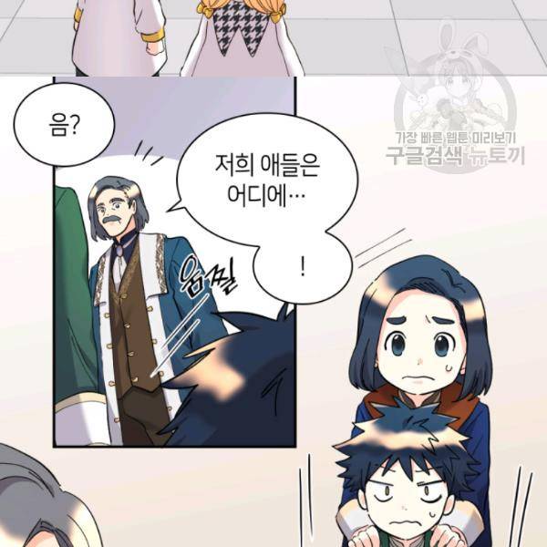 쌍둥이 남매의 뉴라이프 64화 35