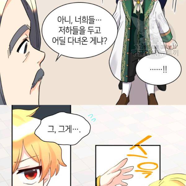 쌍둥이 남매의 뉴라이프 64화 36