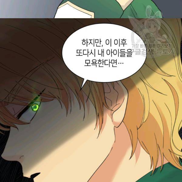 쌍둥이 남매의 뉴라이프 64화 45