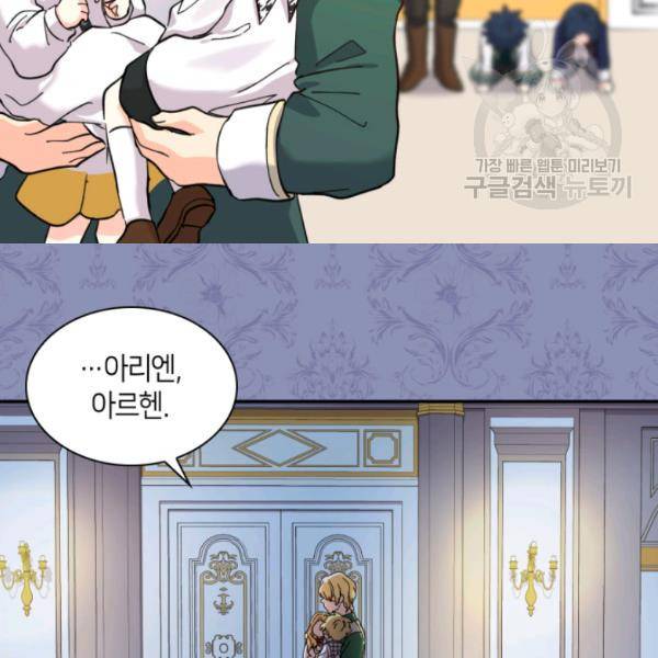 쌍둥이 남매의 뉴라이프 64화 49