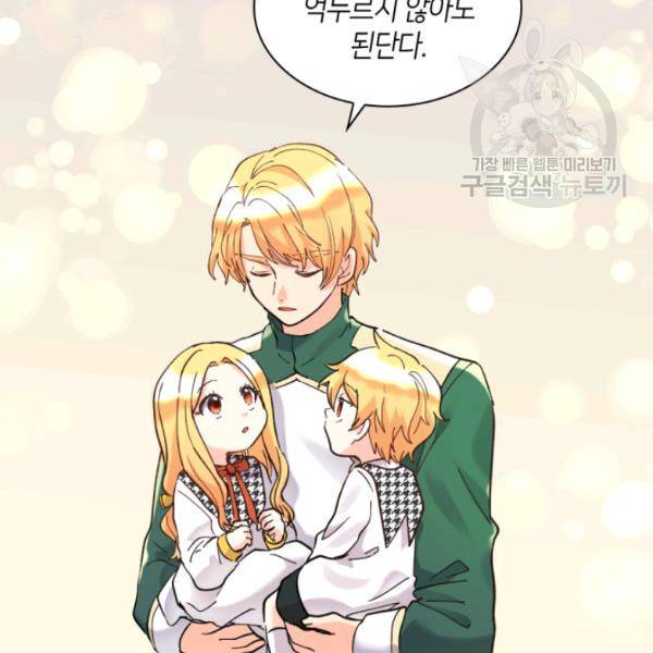 쌍둥이 남매의 뉴라이프 64화 54