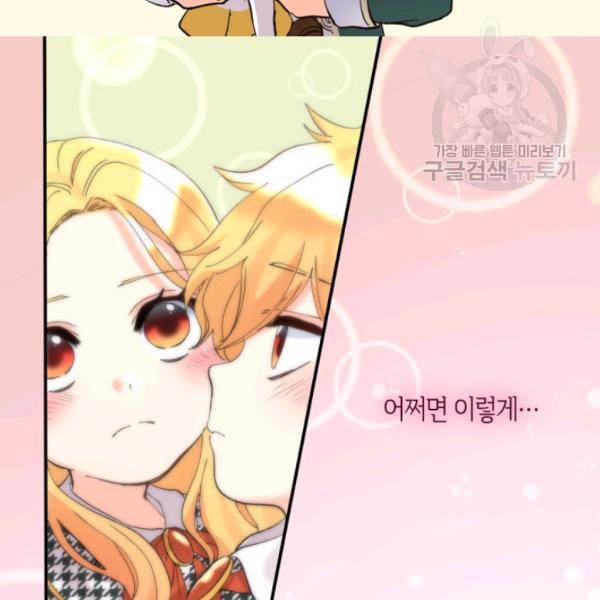 쌍둥이 남매의 뉴라이프 64화 55