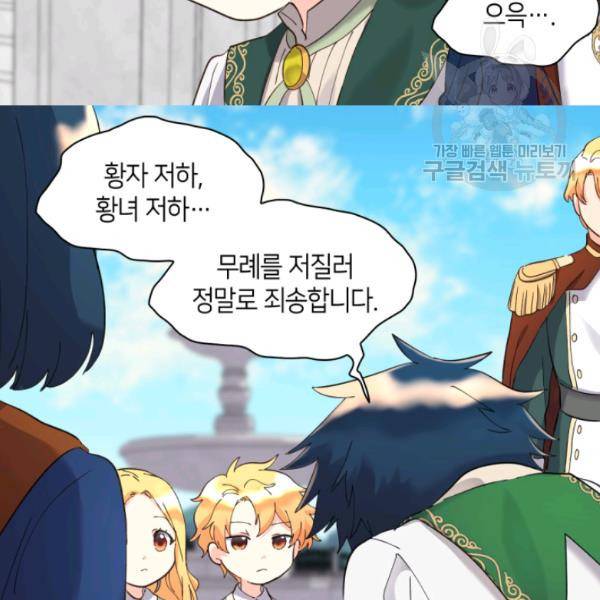 쌍둥이 남매의 뉴라이프 64화 62
