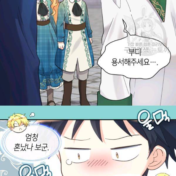 쌍둥이 남매의 뉴라이프 64화 63