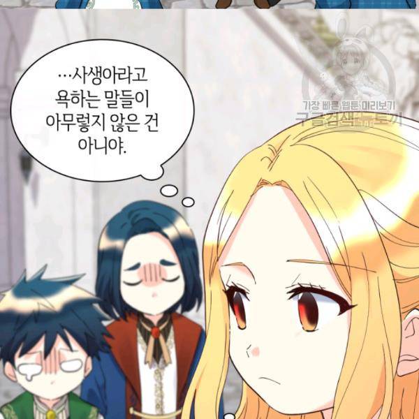 쌍둥이 남매의 뉴라이프 64화 65