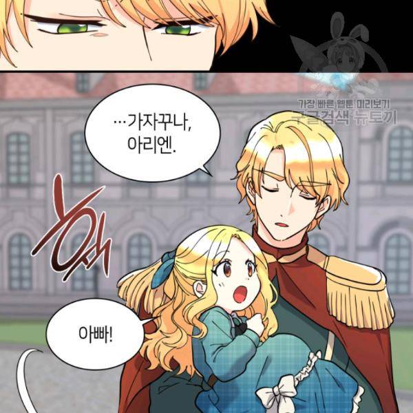 쌍둥이 남매의 뉴라이프 64화 78