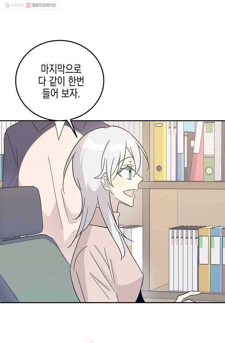 우리 삼촌은 월드스타 80화 3