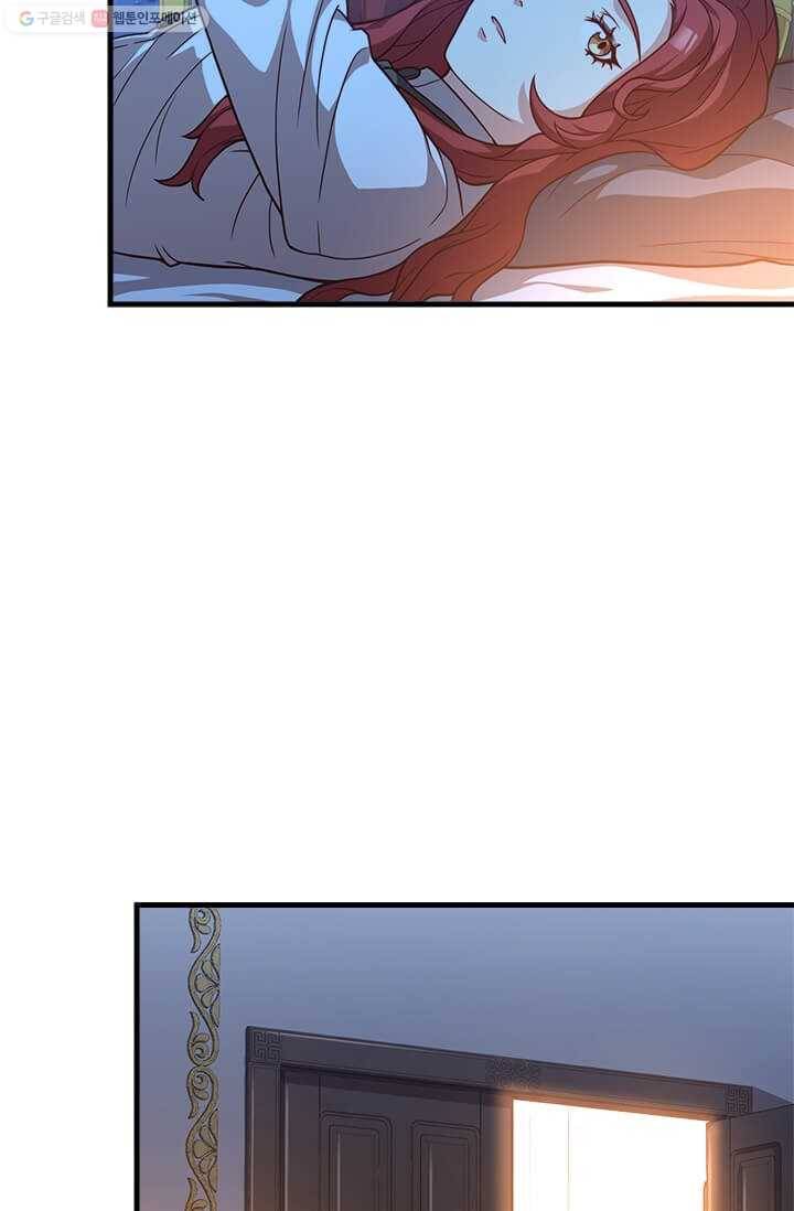 패왕에게 비서가 필요한 이유 23화 4