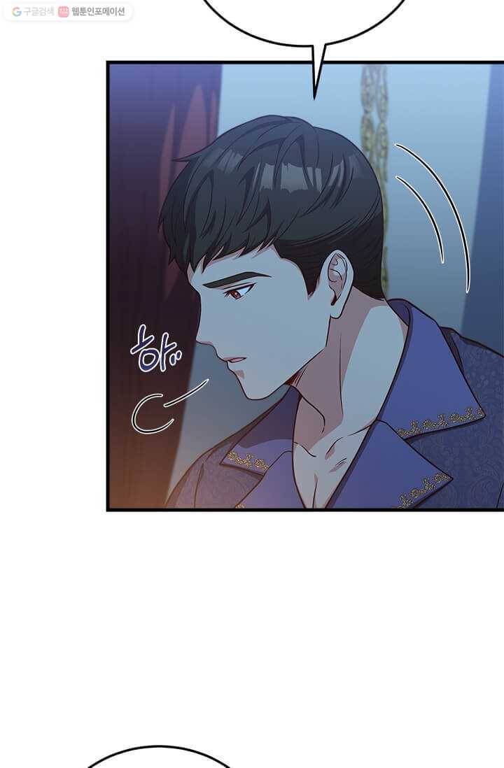 패왕에게 비서가 필요한 이유 23화 15