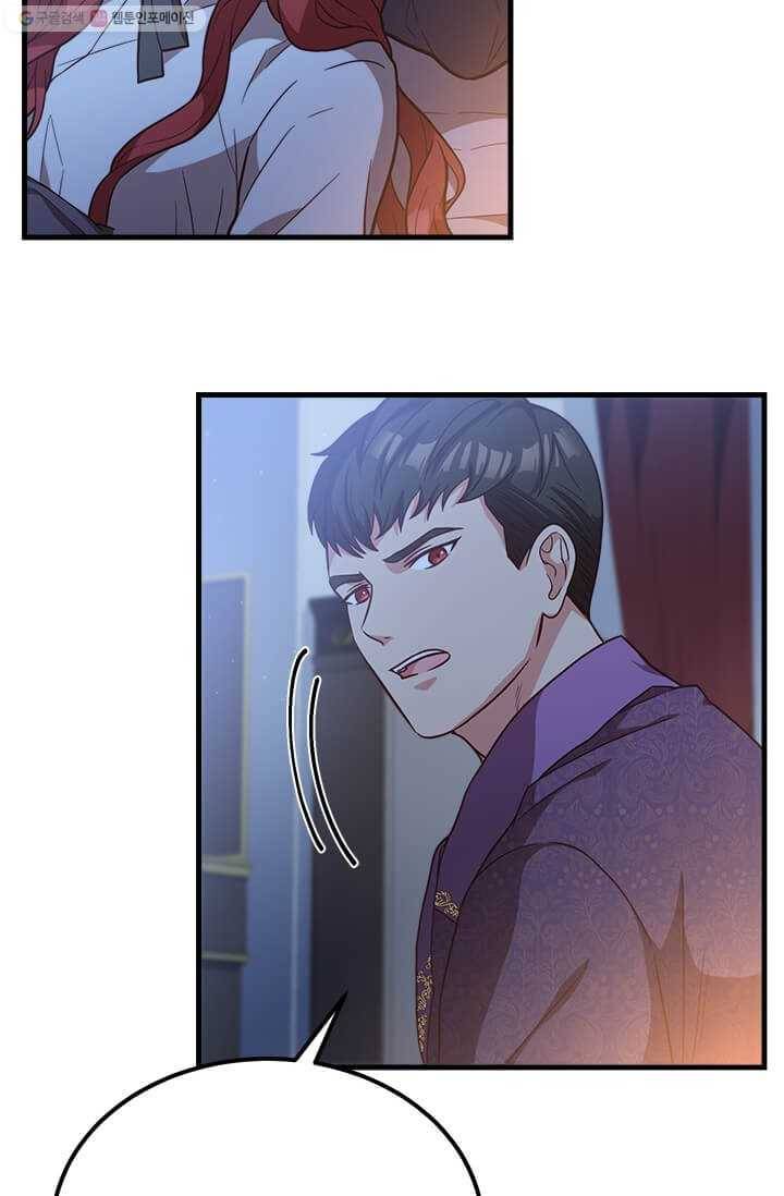 패왕에게 비서가 필요한 이유 23화 21