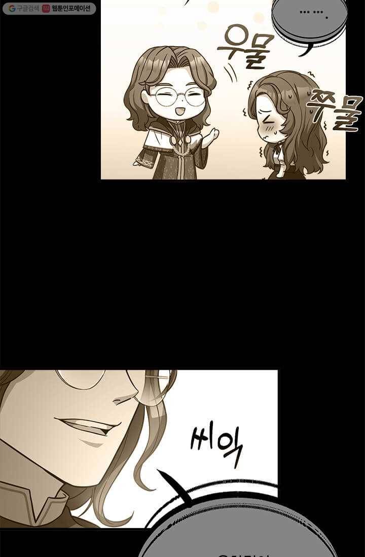 패왕에게 비서가 필요한 이유 23화 56